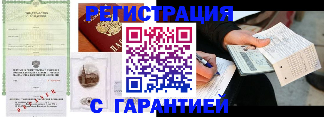 регистрация для дет. сада в Бийске