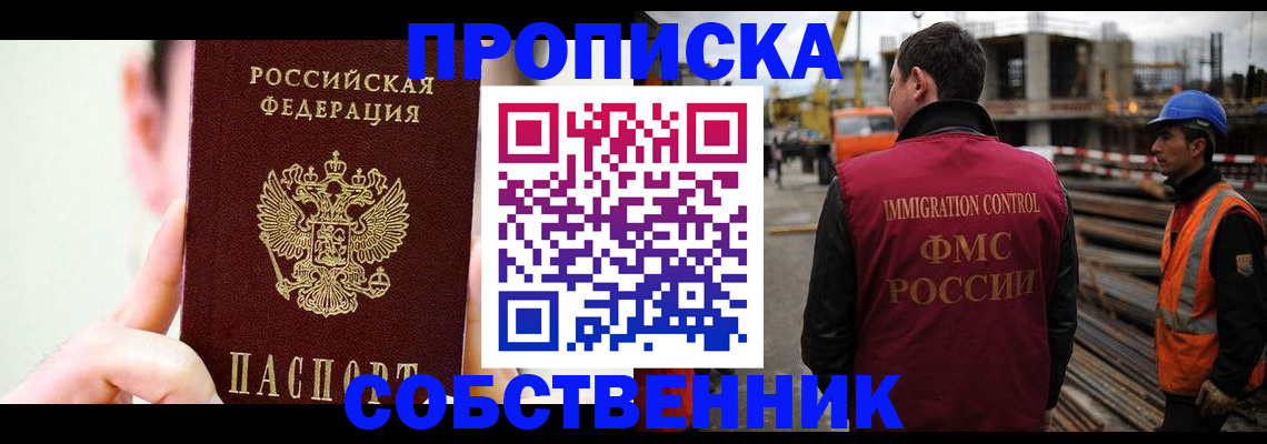 регистрация для школы в Бийске